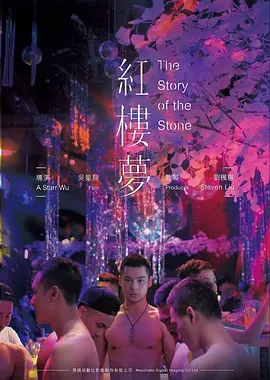 狐妖小红娘月红篇动漫封面